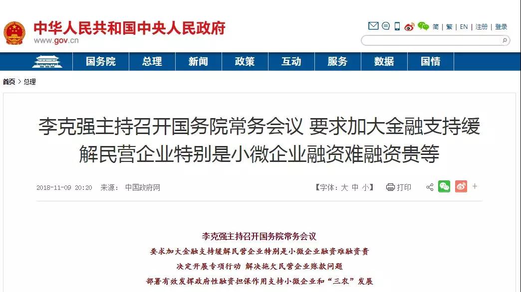 微信图片_20181111120619.jpg