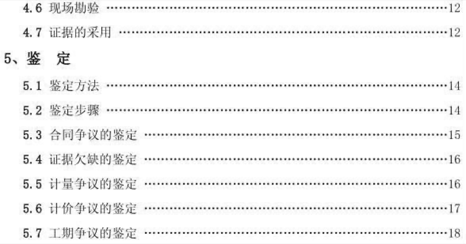 5a2a5f113f287.jpg 工程建设2.jpg