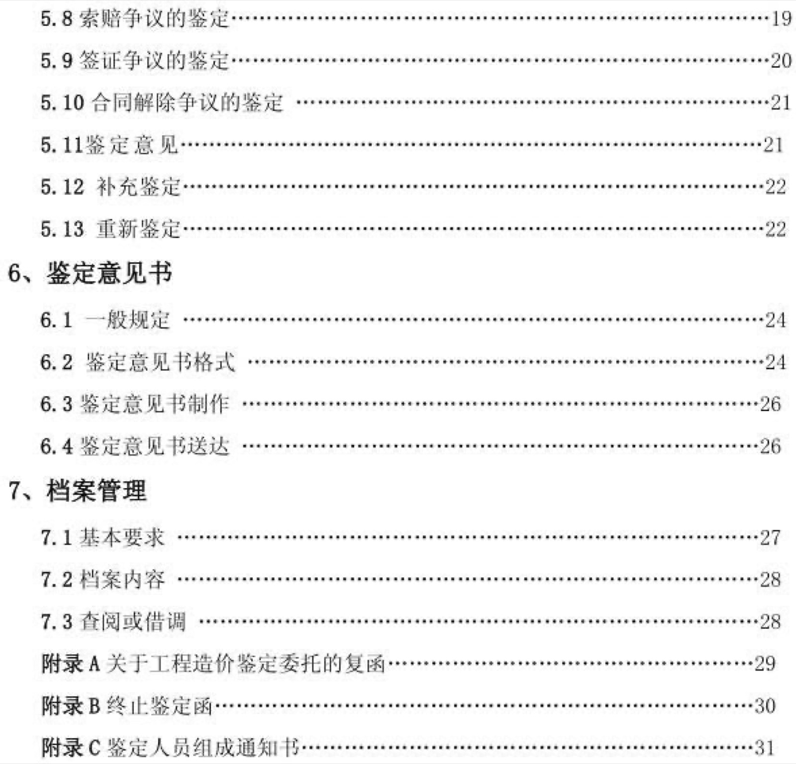 5a2a5f1f524a8.jpg 工程建设3.jpg