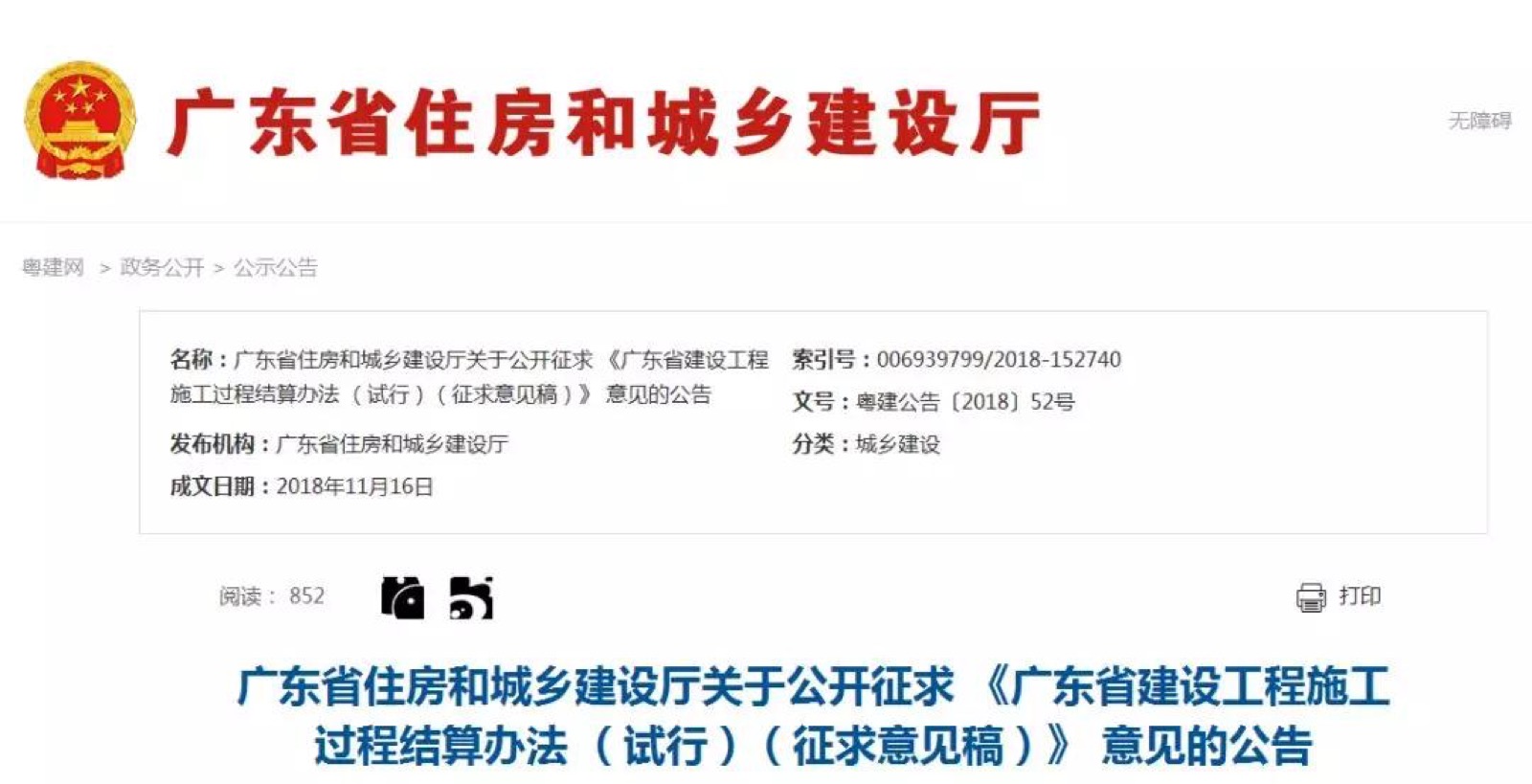 微信图片_20181127112737.jpg