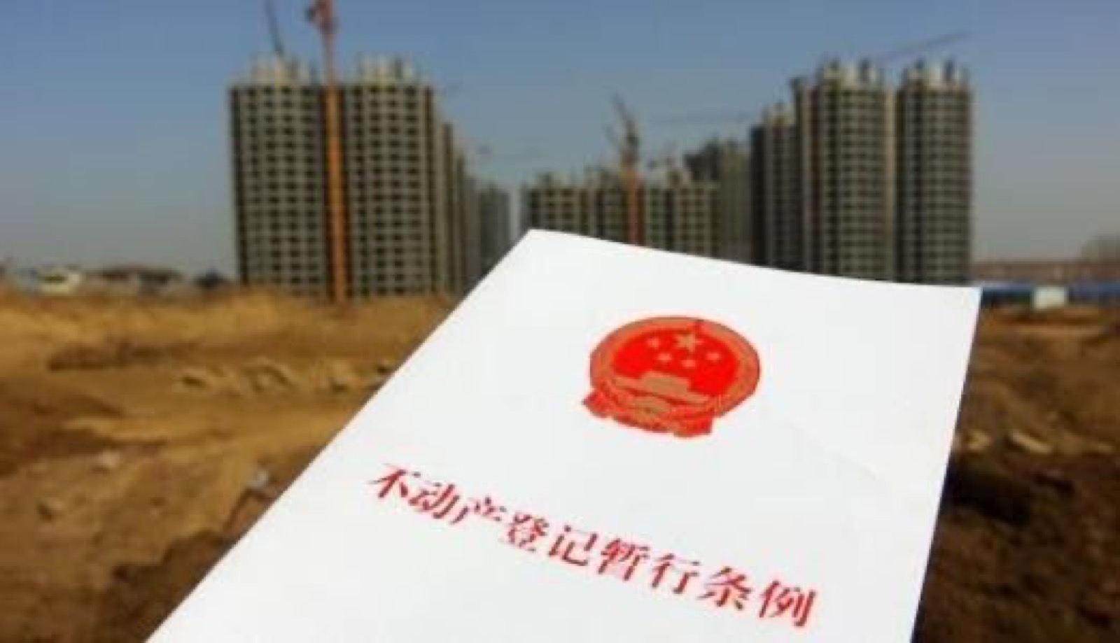 5a2bc6456d78c.jpg 小产权4.jpg