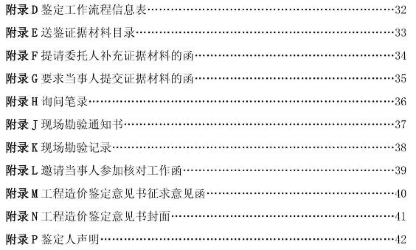 5a2a5f2f5fd42.jpg 工程建设4.jpg