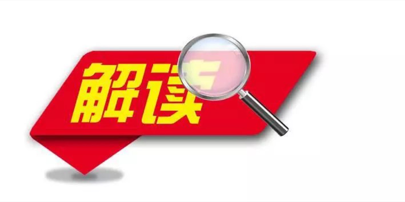 5b53df0d13cd0.jpg 微信图片_20180722093203.jpg