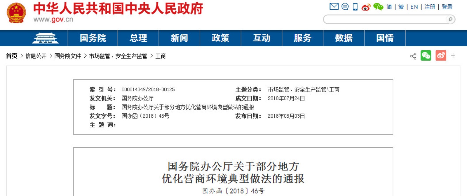 5b665c1b77cd7.jpg 微信图片_20180805100810.jpg